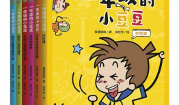 一年级的漫画,校园趣事多